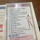 (주)우리에너지 | [바이오포톤 슬리밍 문정점] 겨울철 순환 관리의 정석, 바이오포톤 바이오스팰톤 에너지 테라피 후기