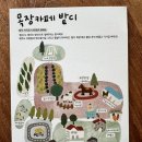 수이목장 이미지