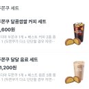 이디야고양어울림점 | 이디야 두쫀쿠 세트 내돈내산 먹어 본 후기