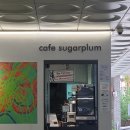 슈가휴게실 이미지