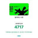 밀레니엄인터넷플라자 4.19점 | 2026 서울국제도서전 후기