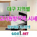 유신고시원