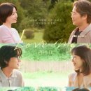다니엘요양원 | 드라마 [러브 미]를 보고 | 줄거리 요약 및 후기 (스포 있음, 결말 포함)