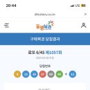 일등복권 네이버블로그