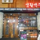 또레세치킨 | 해운대 장산 맛집 생활맥주