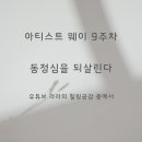 라라아티스트