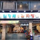 칠형제약국
