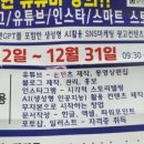 동양컴퓨터전산회계학원