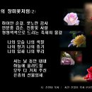 2014.6.22. 성령강림후 2째주일 드림교회 말씀-인간의 말과 하나님의 말씀 (행4;18-22) 이미지