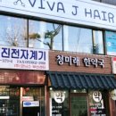 비바제이