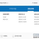 하나유료직업소개소 이미지