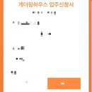 게더링하우스 을지로점 파티에 참석했어요 🍷💌💞