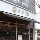 오유미당 군산시청점 이미지