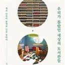 꿈꾸는새싹작은도서관 이미지