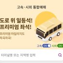 고속카써비스 이미지