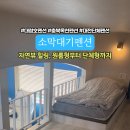소막대기펜션 이미지