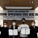 농업회사법인 ㈜ 함께 이미지