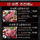 정육식당바른 이미지