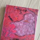 [도전7]김소월 시 1일: 애모 이미지