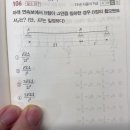 응용 433페이지 106번 이미지