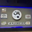 JM스타댄스학원 | 보컬 원데이 체험 후기! 보컬·댄스·연기까지 가능한 JM댄스보컬연기학원