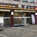 안흥갈비답십리점 이미지