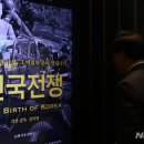 건국전쟁 이미지