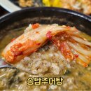 송담추어탕 | 서산 대산 맛집 송담추어탕 서산대산점 내돈내산 솔직후기