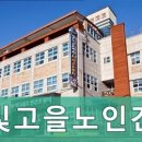 빛고을노인간호센터 이미지