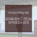 주식회사 장보고