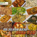 요리하는반찬가게 이미지