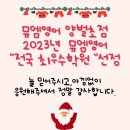 뮤엠영어양벌으뜸학원