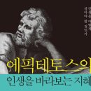 8 Sep : 정신차려 이 각박한 세상속에서