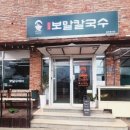 이미녕보말칼국수