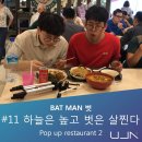 (주)맛과벗