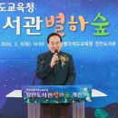 전북특별자치도교육청진안도서관 이미지