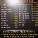 북경마라탕 무한샤브 이미지