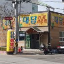 대담짬뽕 이미지