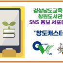 슬기로운 초록생활 이미지