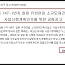 유천연립 이미지