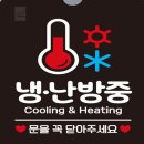 플러스냉난방 쇼핑하우