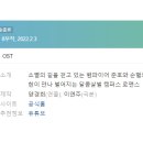 월산빌 | [웹드라마] 063. 깨물고싶은 2022년 8부작 완결 웨이브 이연주 작가