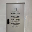 안정세무회계