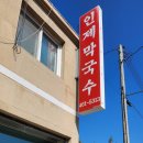 인제군농업기술센터 | 강원도 인제군 농업기술센터 강소농 온라인마케팅교육 후기