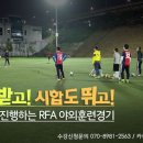 [강남 실내축구장 성인축구교실] 선정릉역 100평 규모 레알풋볼아카데미 성인반 회원모집 이미지