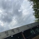 경마공원역 5번 출구 | [과천] 청계산화로구이 메뉴 낮술, 내돈내산 경마공원 근처 넓은 고깃집