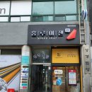 홍루이젠좌동점 | 간편한샌드위치 먹는법-홍루이젠