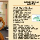 머슬피치랩 이미지