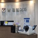 지성정형외과의원 | 1년 2개월차 보초러너의 [남정형외과 러너진료] 후기(만족 앤 충격)
