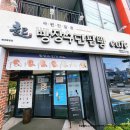 빵장수단팥빵 포항양학점 | 포항 빵집 추천 빵장수단팥빵 포항양학점 할매입맛 저격한 단팥빵 맛집